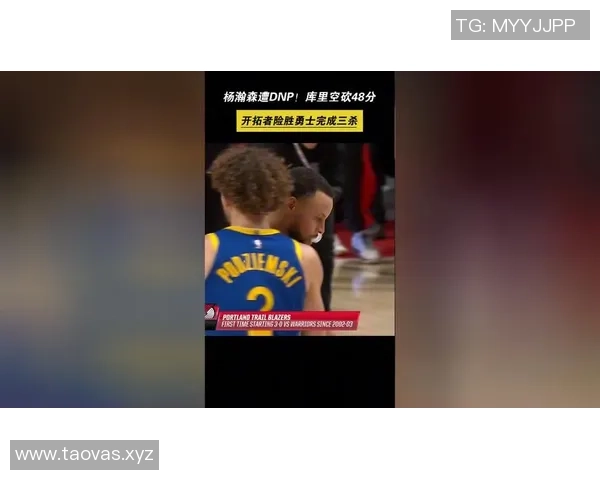 [NBA]库里“空砍”48分 勇士不敌开拓者